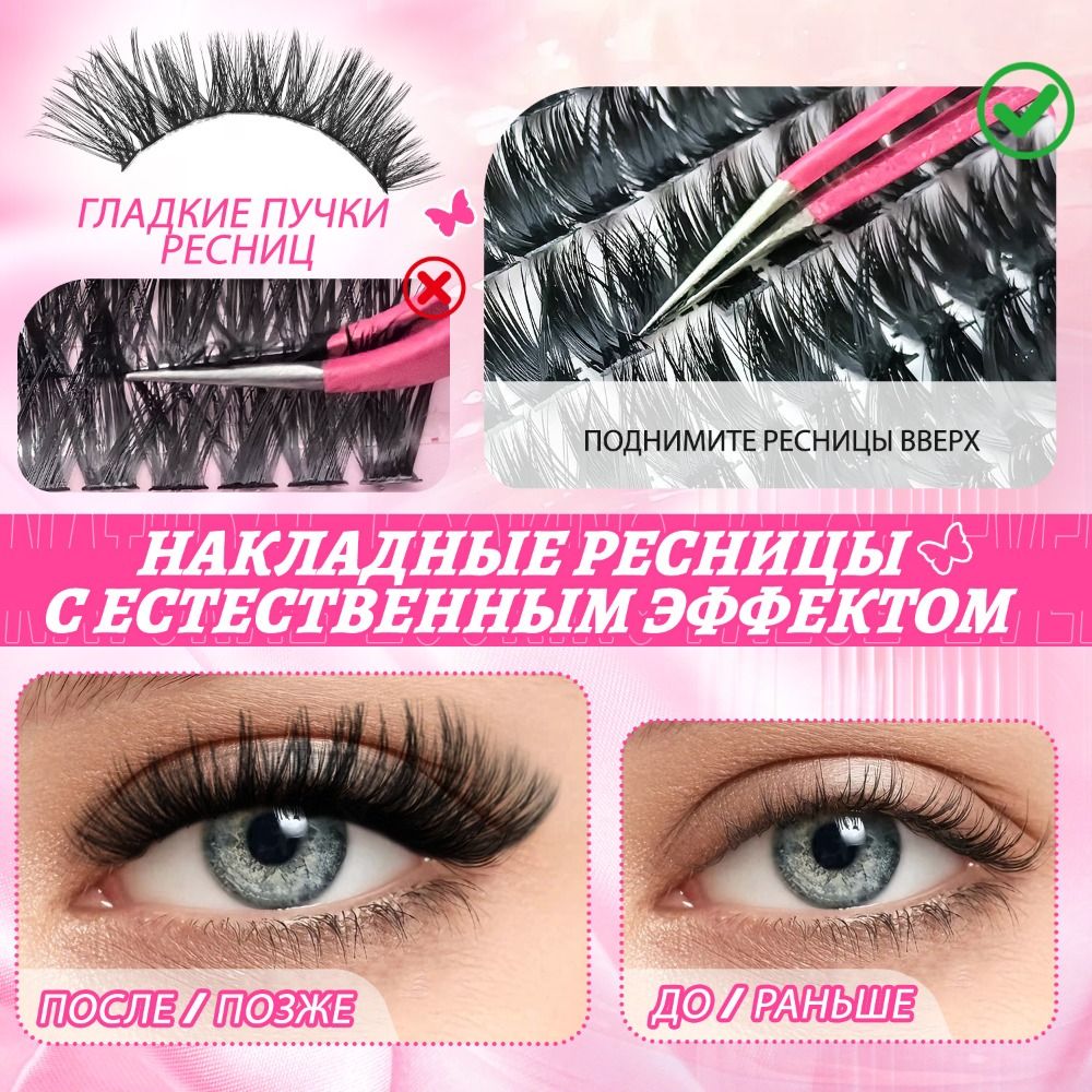 Natural Look False Eyelashes W - огляд і ціна False Eyelashes Natural